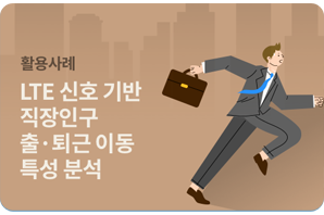 데이터대표이미지