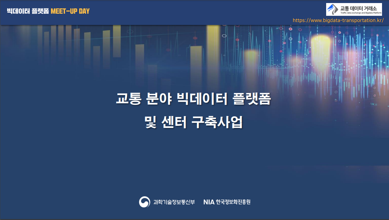 데이터대표이미지