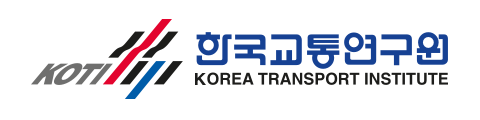 한국교통연구원 